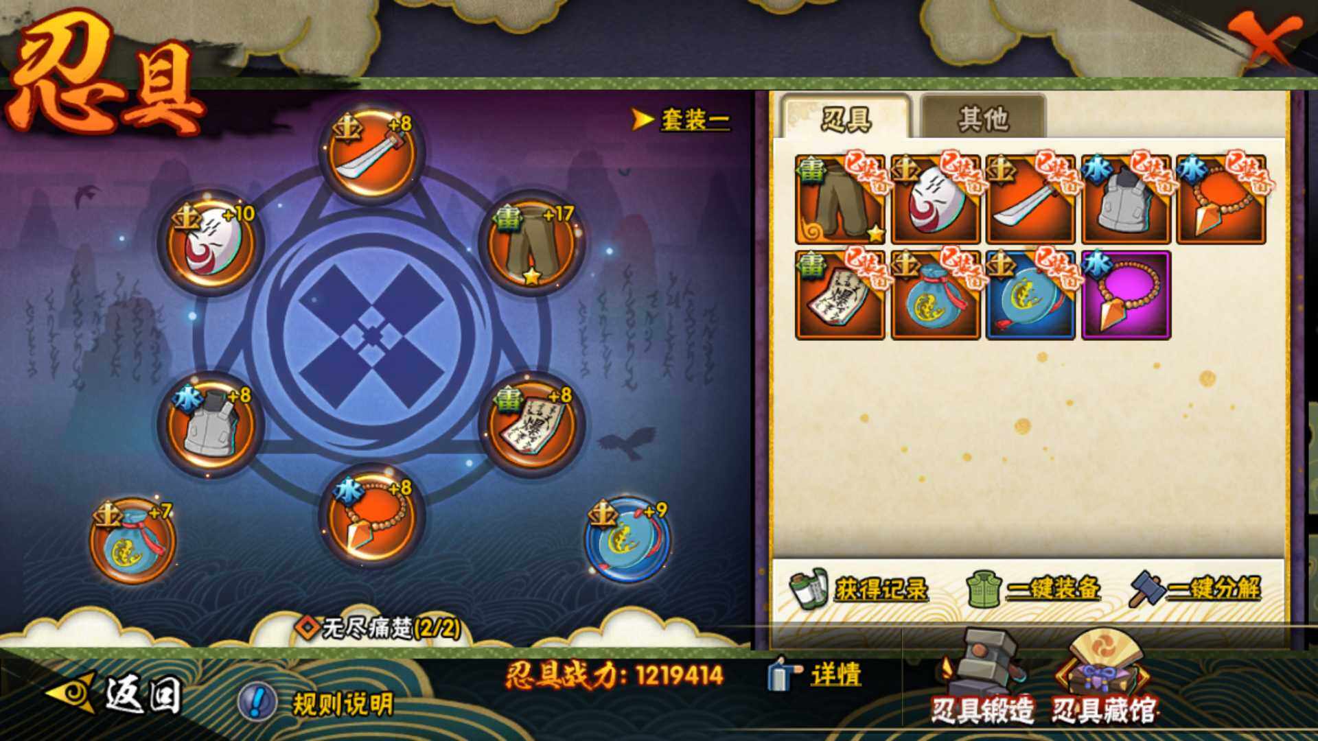 HYLFY315235火影忍者账号详情图15 HYLFY315235火影忍者账号详情图15
