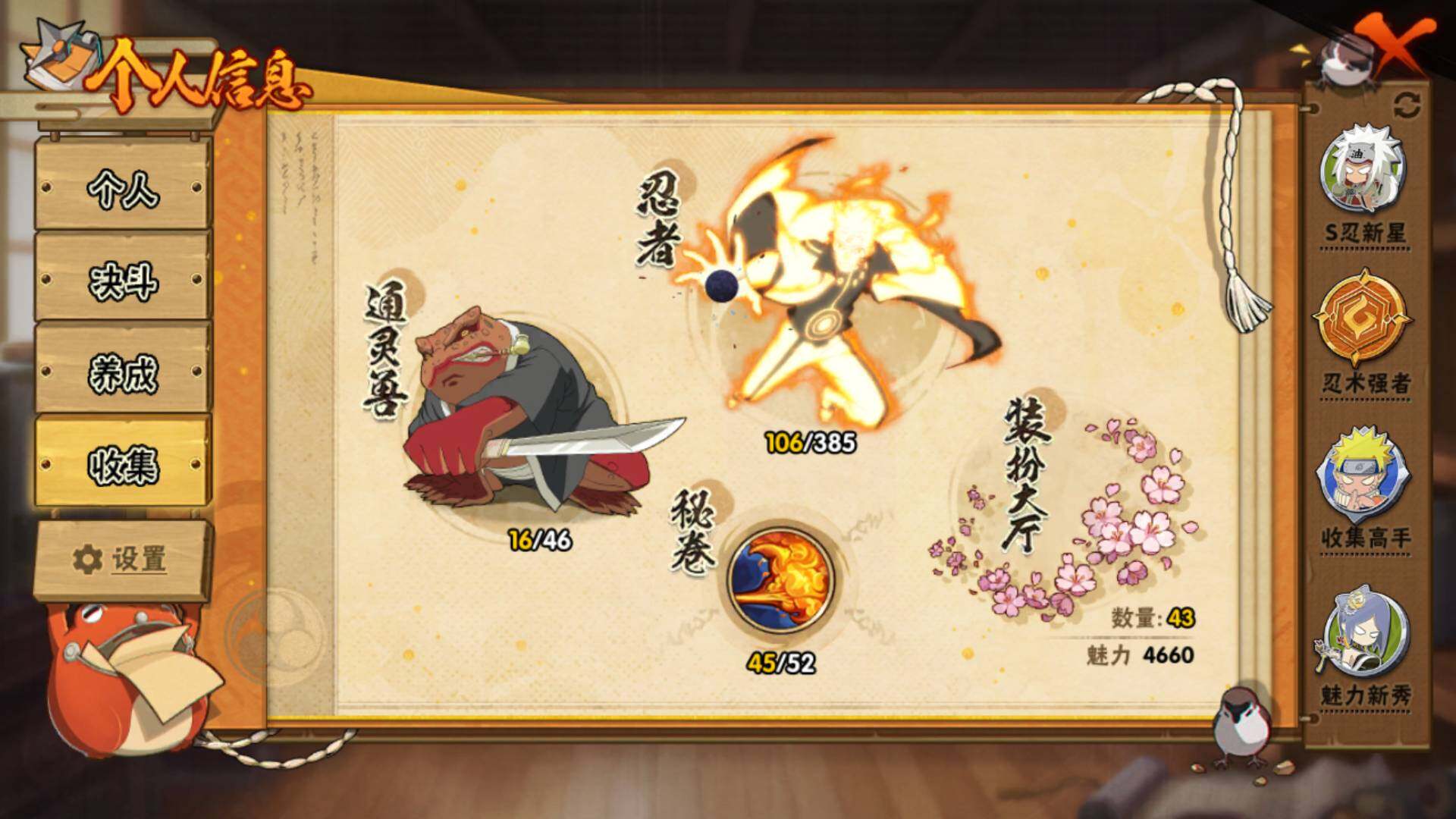HYLFY315235火影忍者账号详情图22 HYLFY315235火影忍者账号详情图22