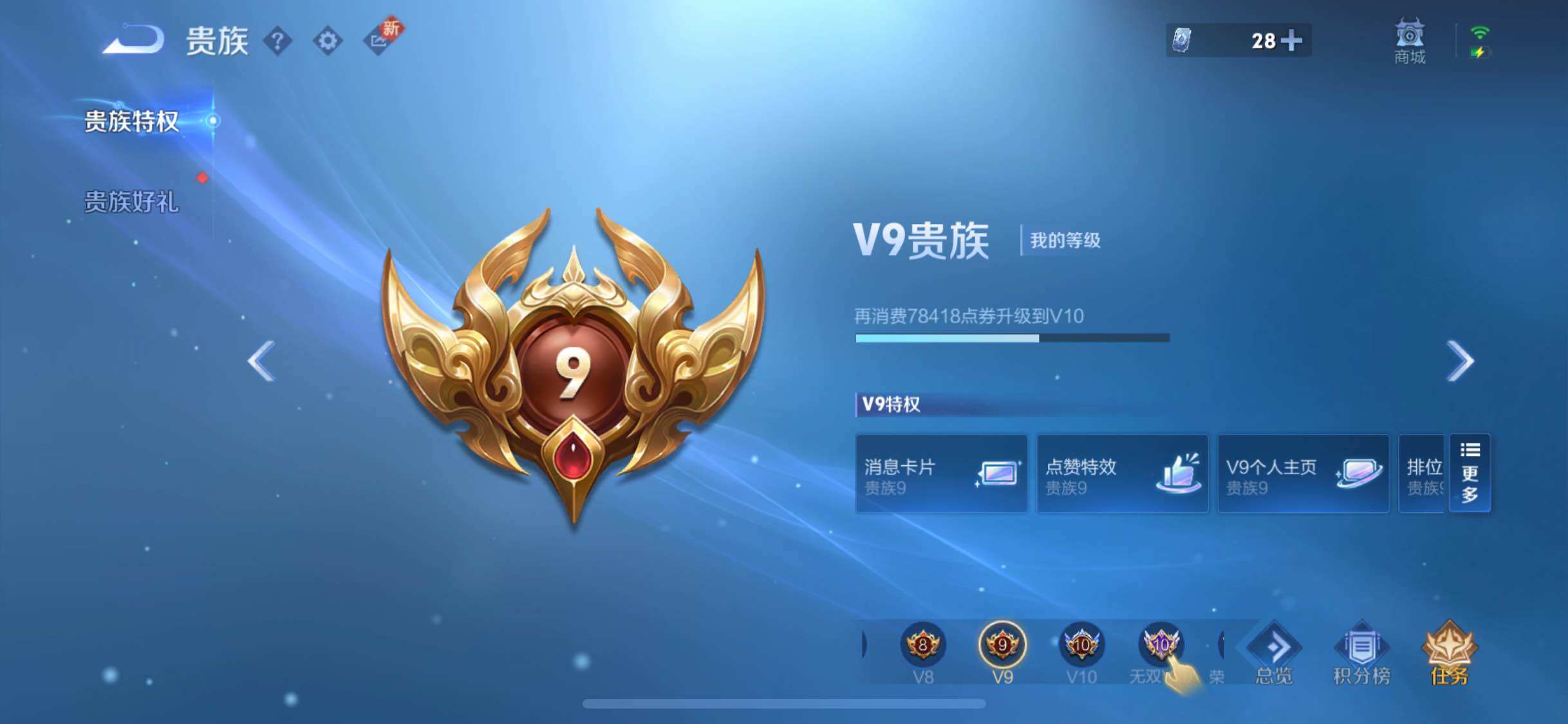 WZYXS3206171王者荣耀账号详情图24 WZYXS3206171王者荣耀账号详情图24