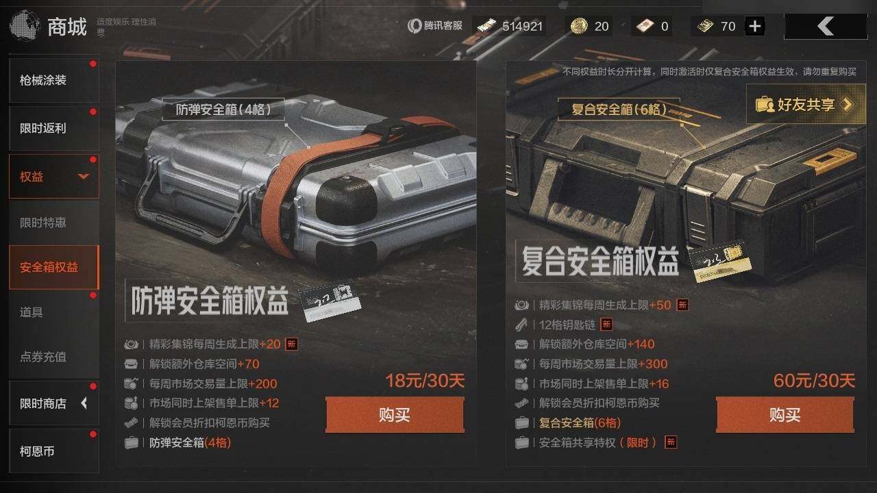 AQZY33527暗区突围账号详情图10