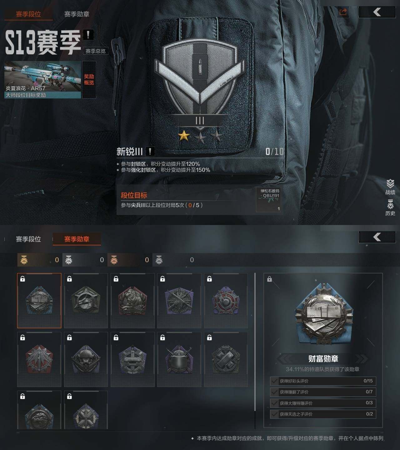 AQZY33527暗区突围账号详情图4