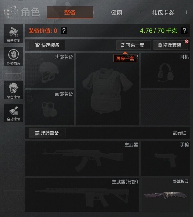 AQZY33527暗区突围账号详情图7