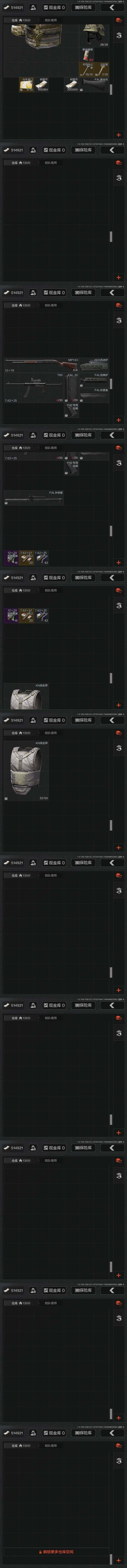 AQZY33527暗区突围账号详情图9