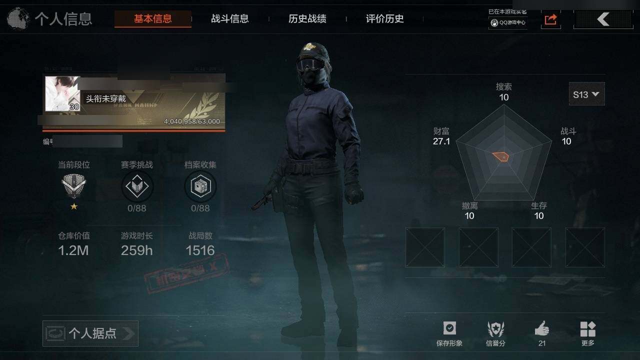 AQZY33527暗区突围账号详情图3