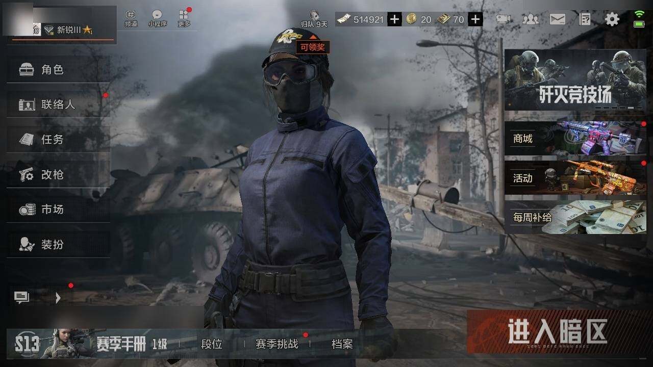AQZY33527暗区突围账号详情图2