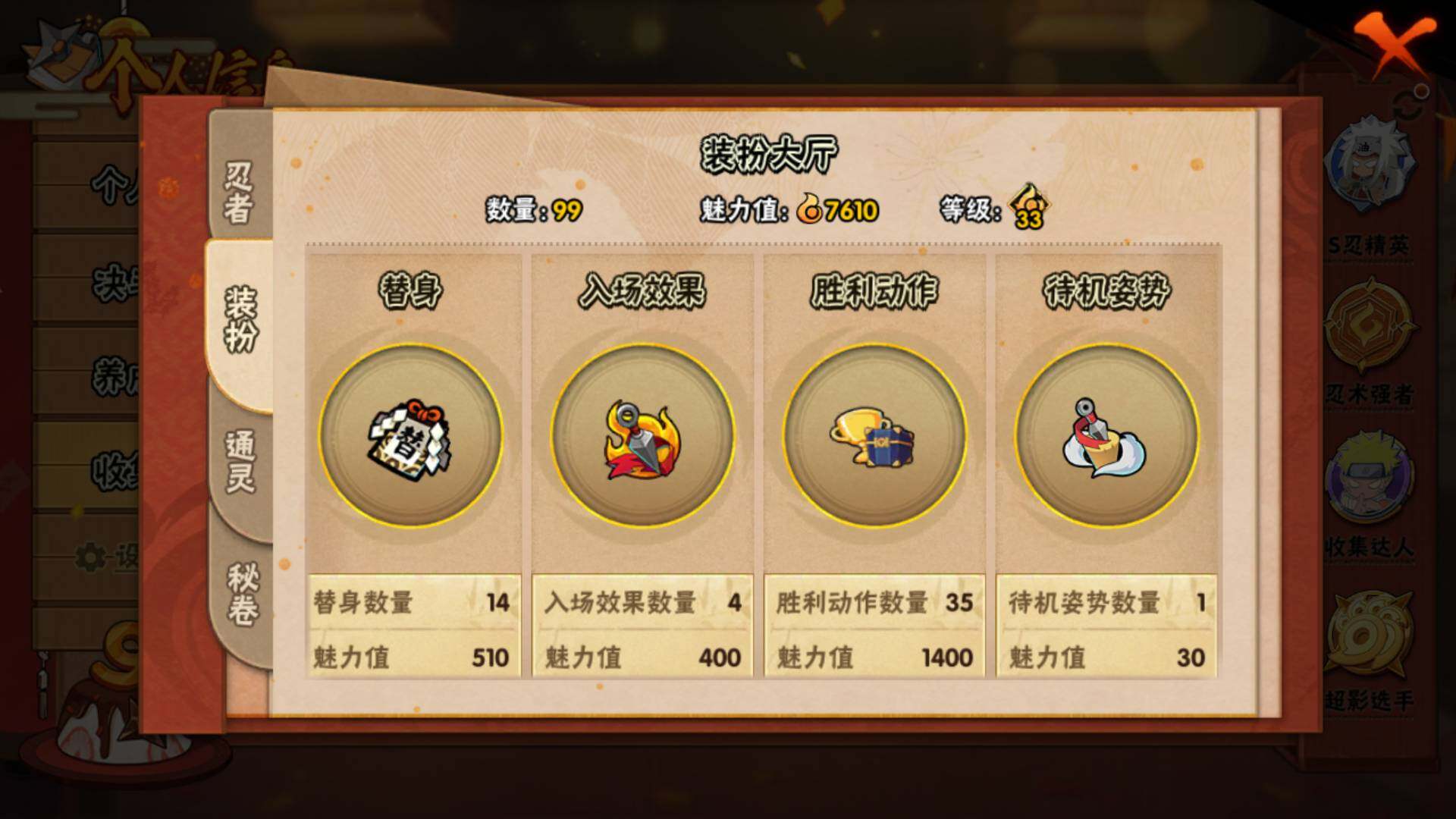 HYLFY315236火影忍者账号详情图3 HYLFY315236火影忍者账号详情图3