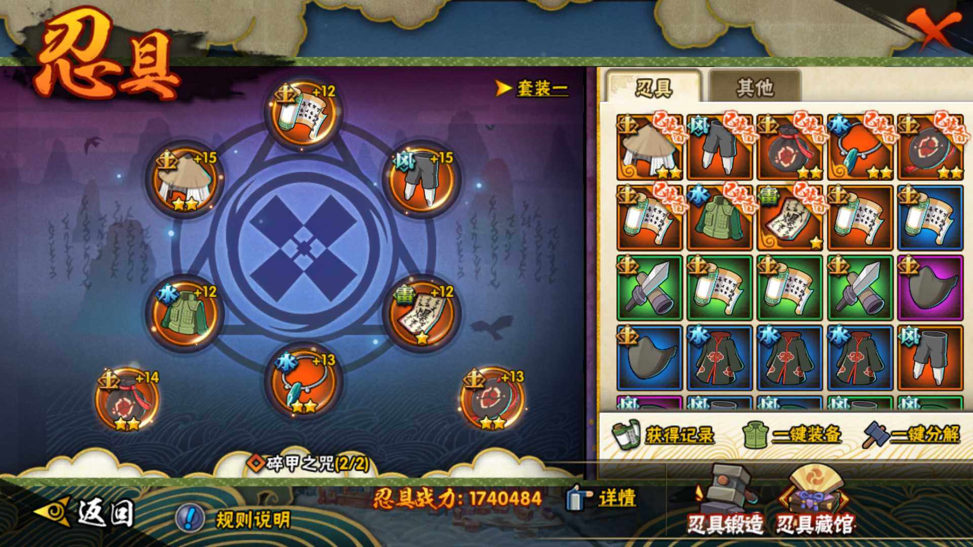 HYLFY315236火影忍者账号详情图21 HYLFY315236火影忍者账号详情图21