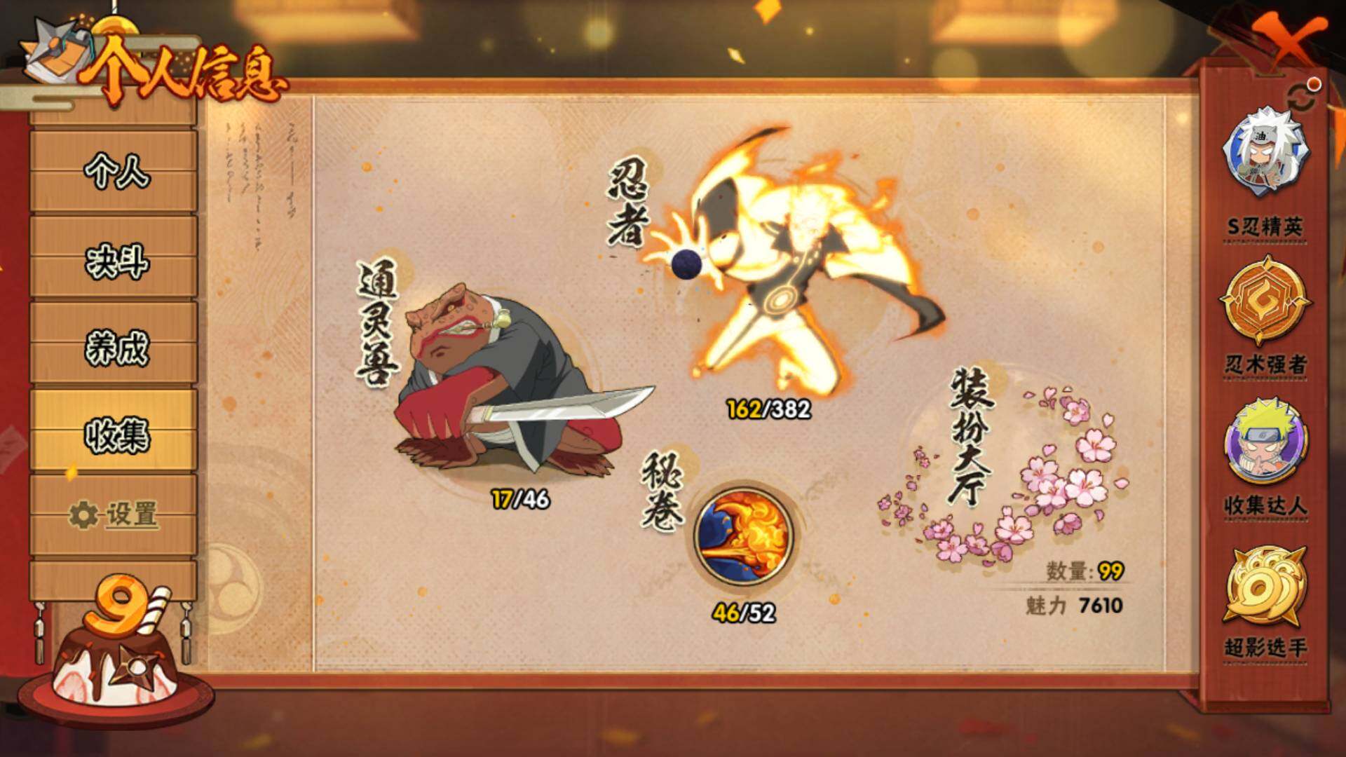 HYLFY315236火影忍者账号详情图24 HYLFY315236火影忍者账号详情图24