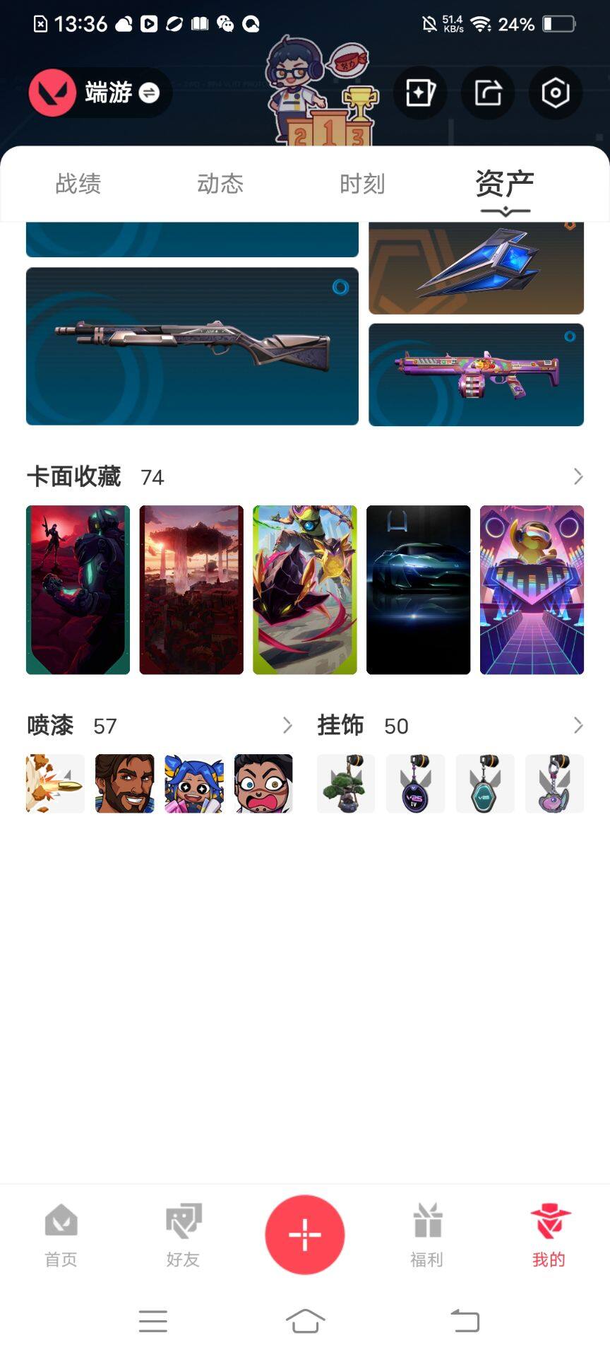 WWQEY38307无畏契约账号详情图7