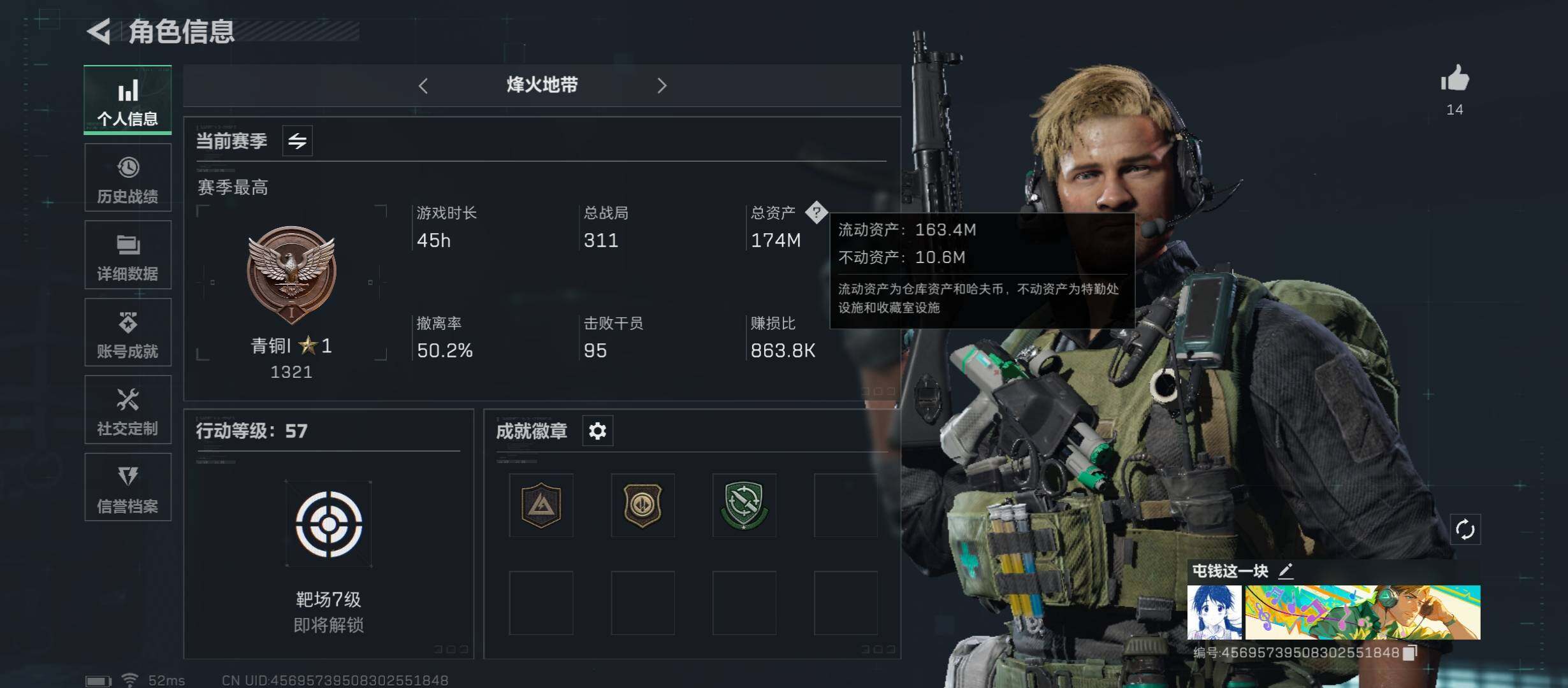 三角洲行动账号QQ[10273509]【Q区三端互通】【可二次】ASYs1637-特勤处：仓库6级/训练中心6级/靶场4级-总资产174M-哈夫币96245K-烽火等级：57级【勾选了部分账号，详细看图，平台认证商家店