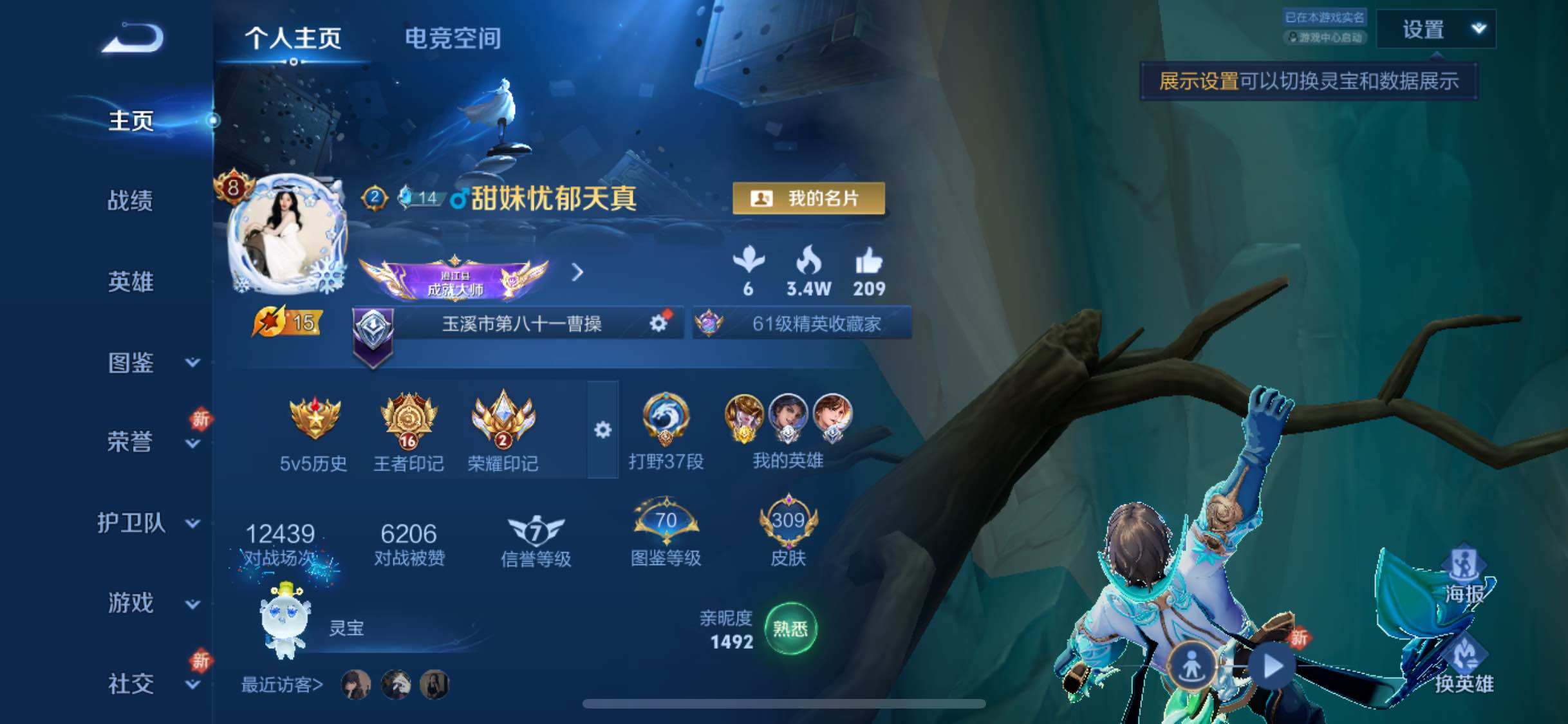 WZYXS3210375王者荣耀账号详情图2 WZYXS3210375王者荣耀账号详情图2