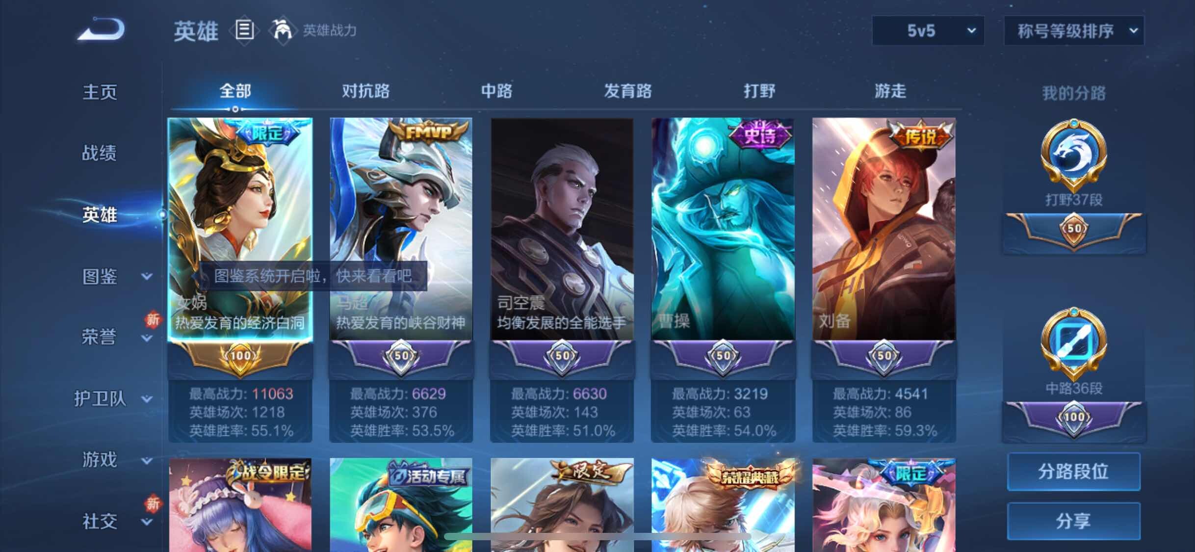 WZYXS3210375王者荣耀账号详情图3 WZYXS3210375王者荣耀账号详情图3