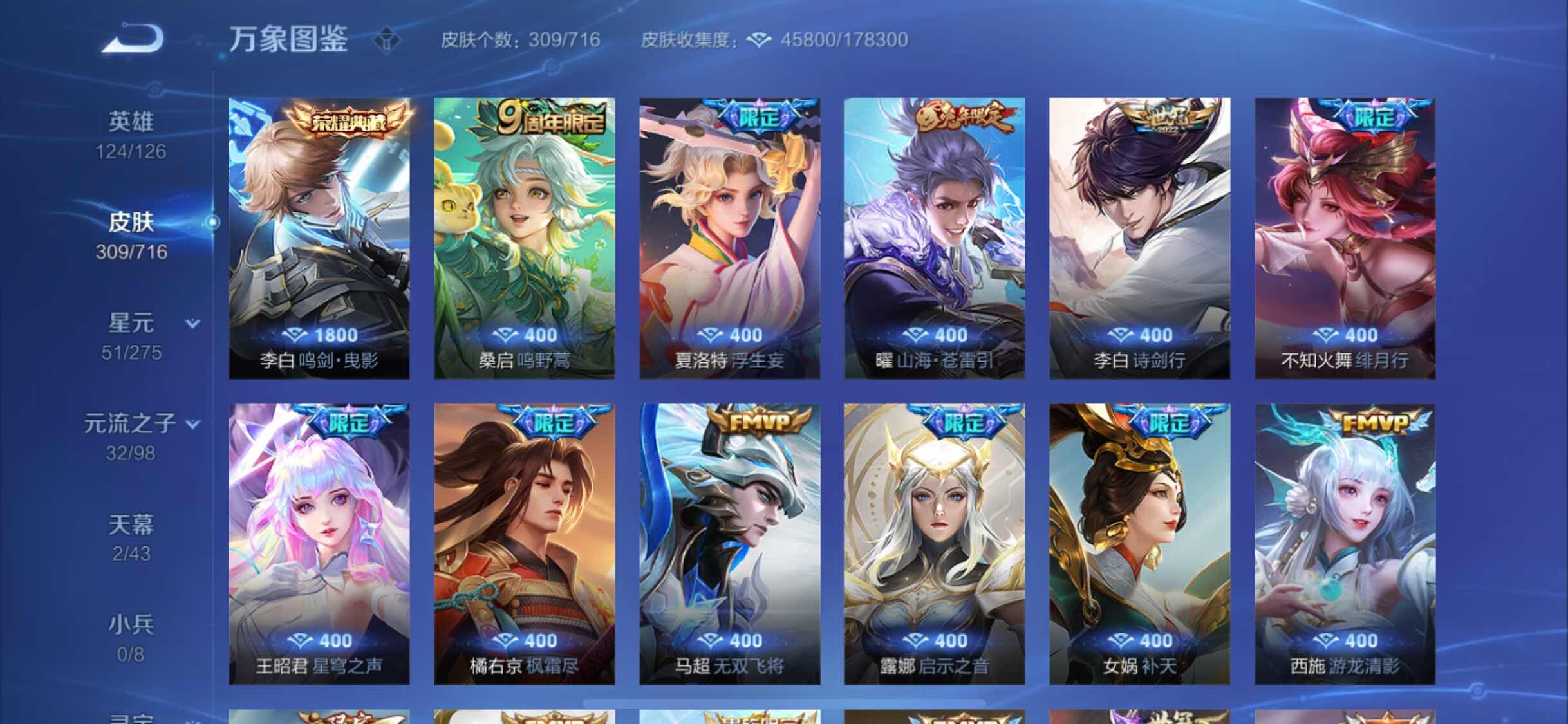 WZYXS3210375王者荣耀账号详情图6 WZYXS3210375王者荣耀账号详情图6