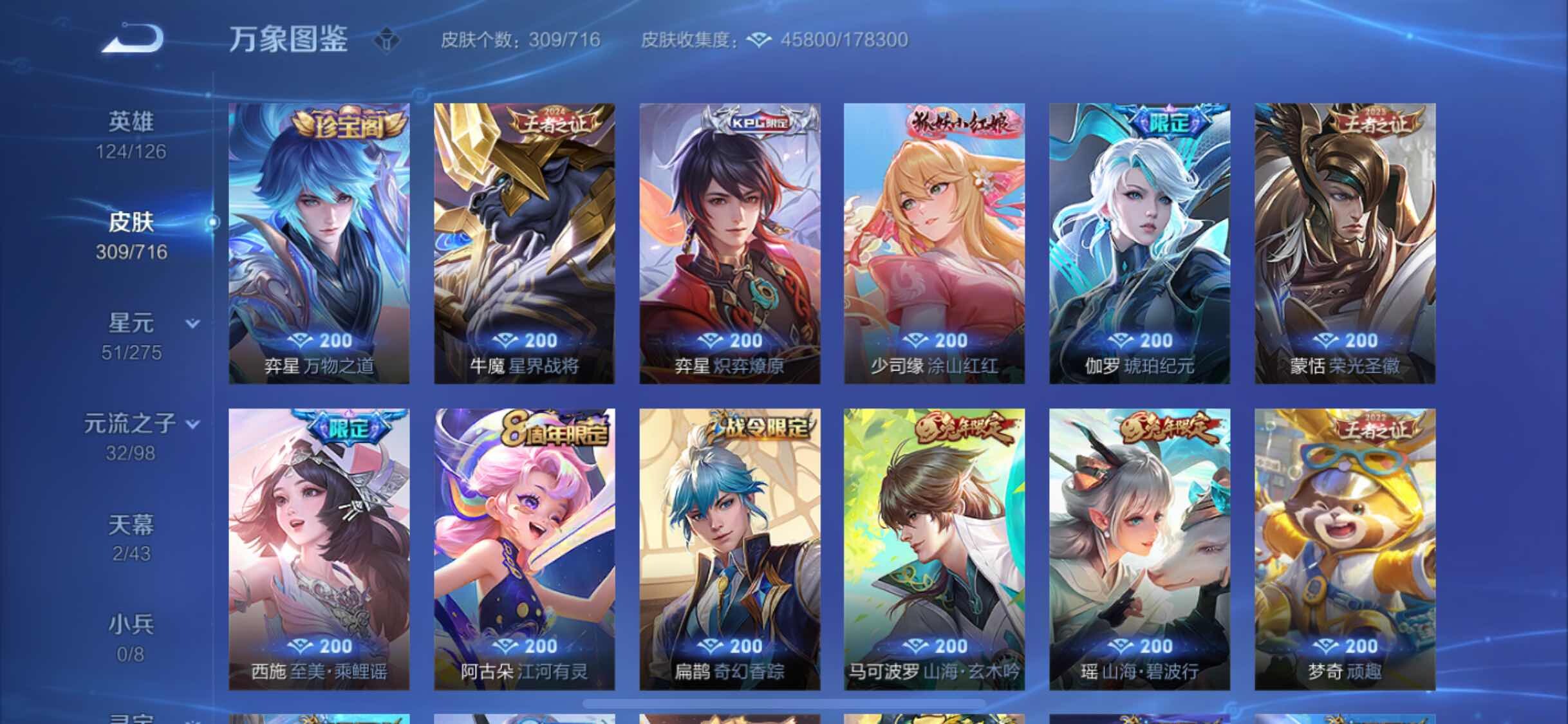 WZYXS3210375王者荣耀账号详情图8 WZYXS3210375王者荣耀账号详情图8