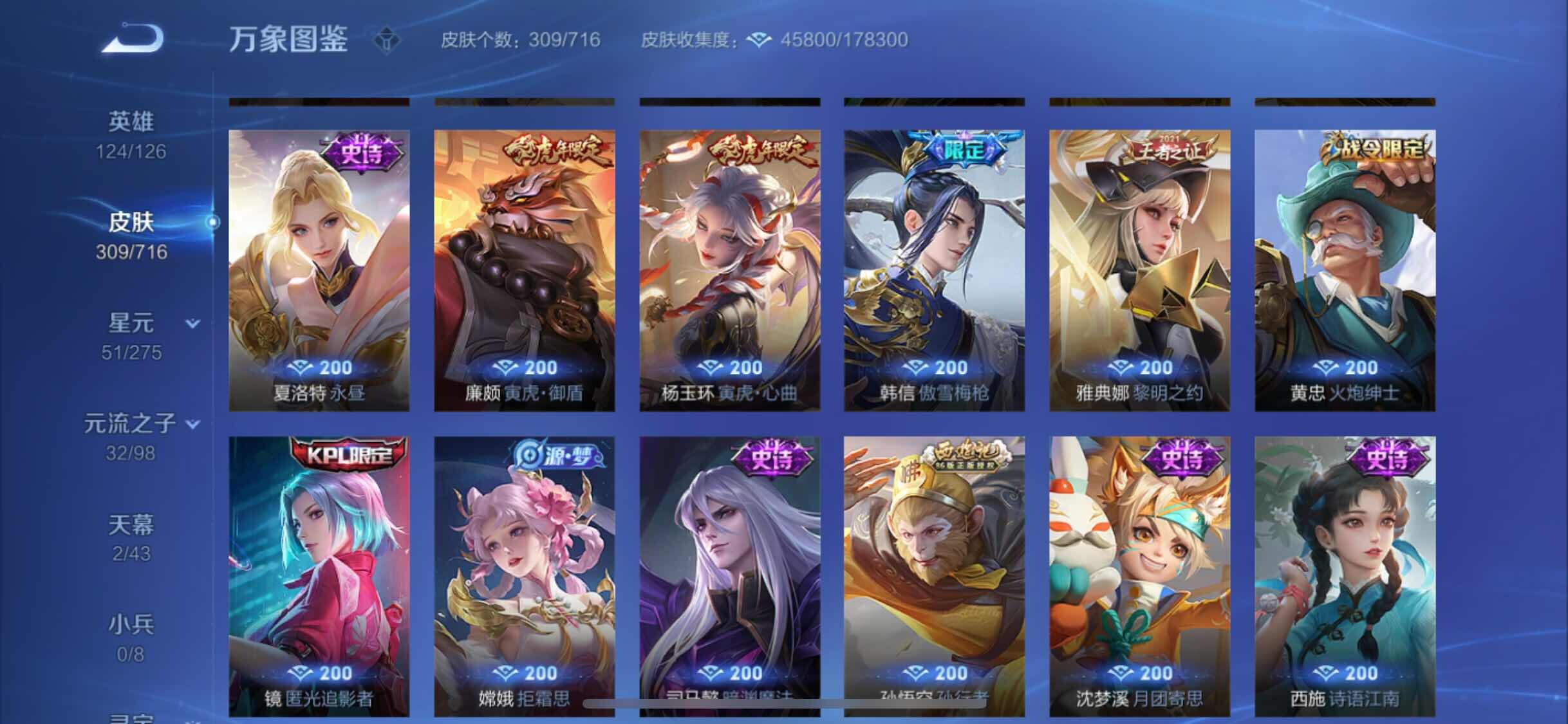 WZYXS3210375王者荣耀账号详情图10 WZYXS3210375王者荣耀账号详情图10