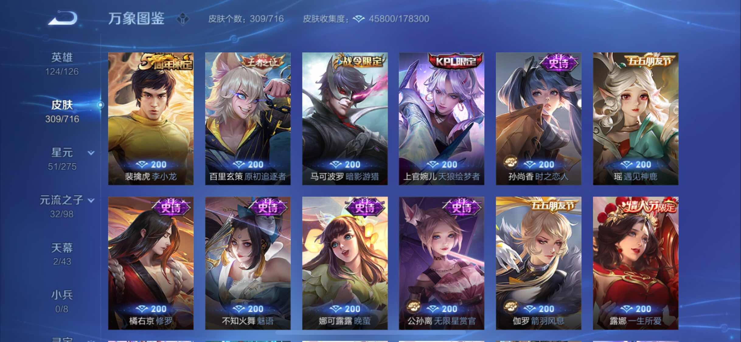 WZYXS3210375王者荣耀账号详情图11 WZYXS3210375王者荣耀账号详情图11