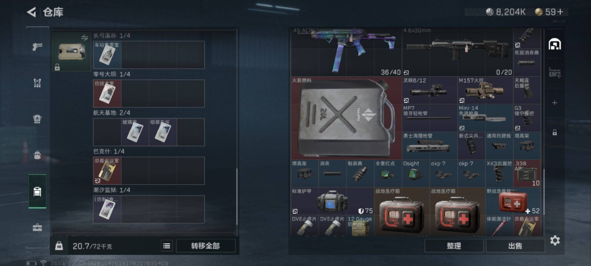 SJZEY311262三角洲行动账号详情图3 SJZEY311262三角洲行动账号详情图3