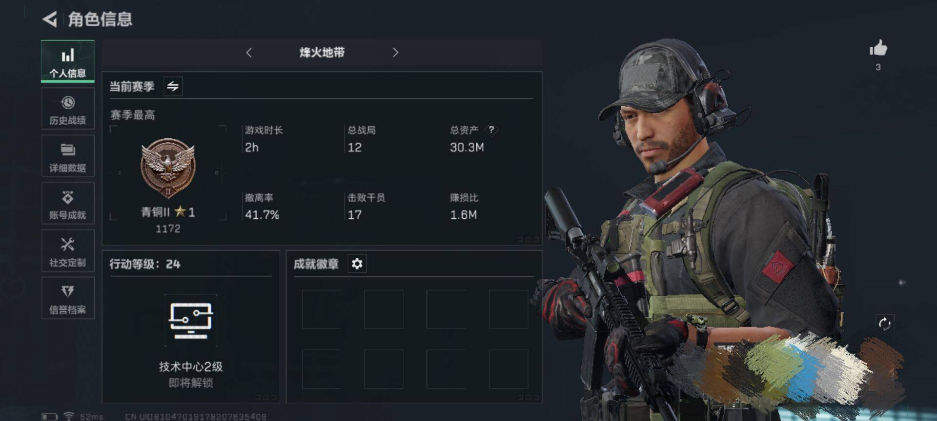 SJZEY311262三角洲行动账号详情图7 SJZEY311262三角洲行动账号详情图7
