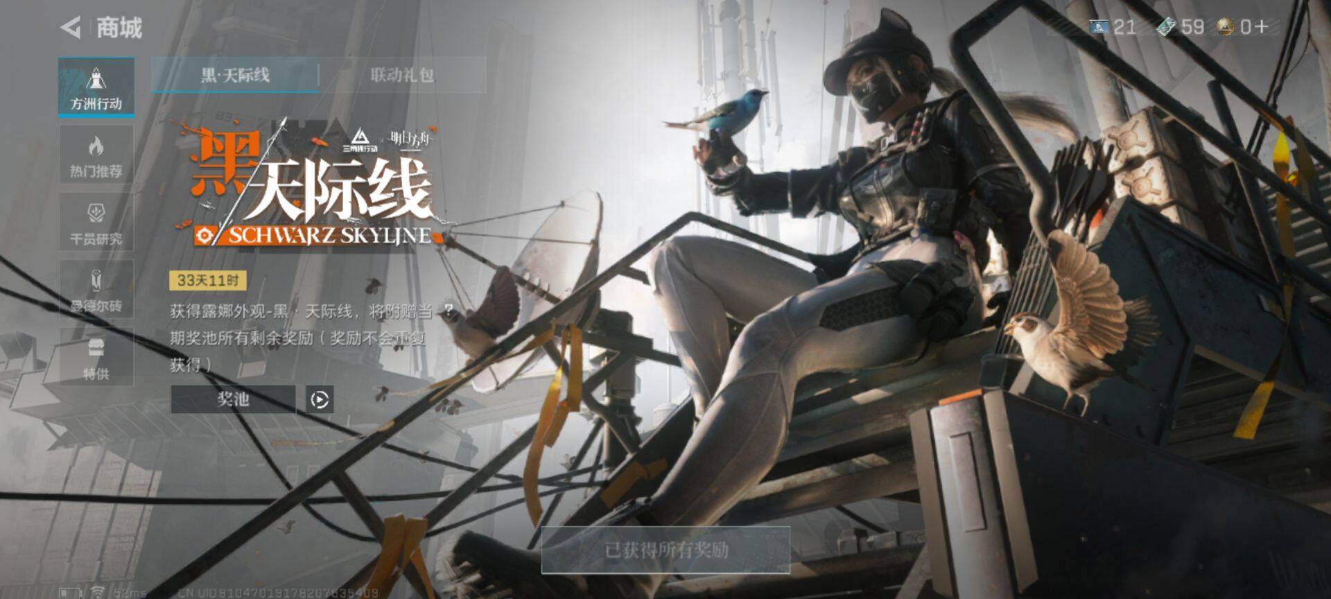 SJZEY311262三角洲行动账号详情图8 SJZEY311262三角洲行动账号详情图8
