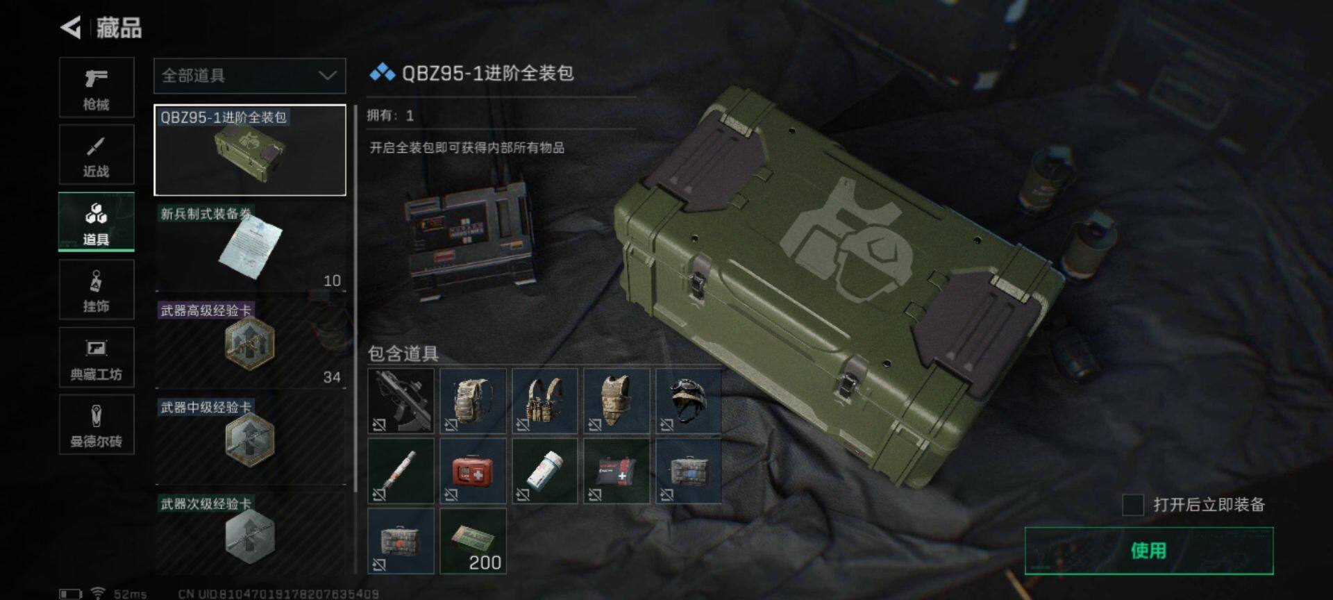 SJZEY311262三角洲行动账号详情图9 SJZEY311262三角洲行动账号详情图9