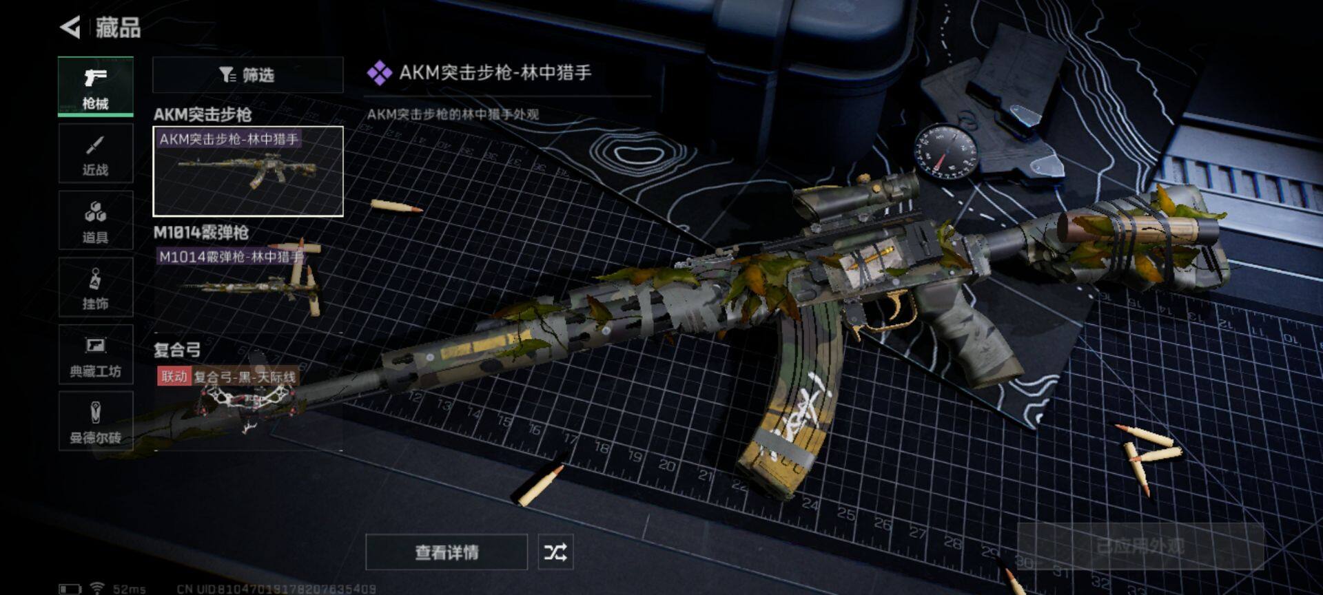 SJZEY311262三角洲行动账号详情图11 SJZEY311262三角洲行动账号详情图11