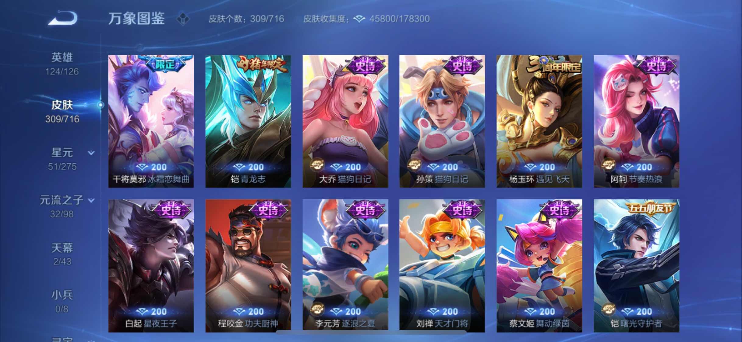 WZYXS3210375王者荣耀账号详情图12 WZYXS3210375王者荣耀账号详情图12
