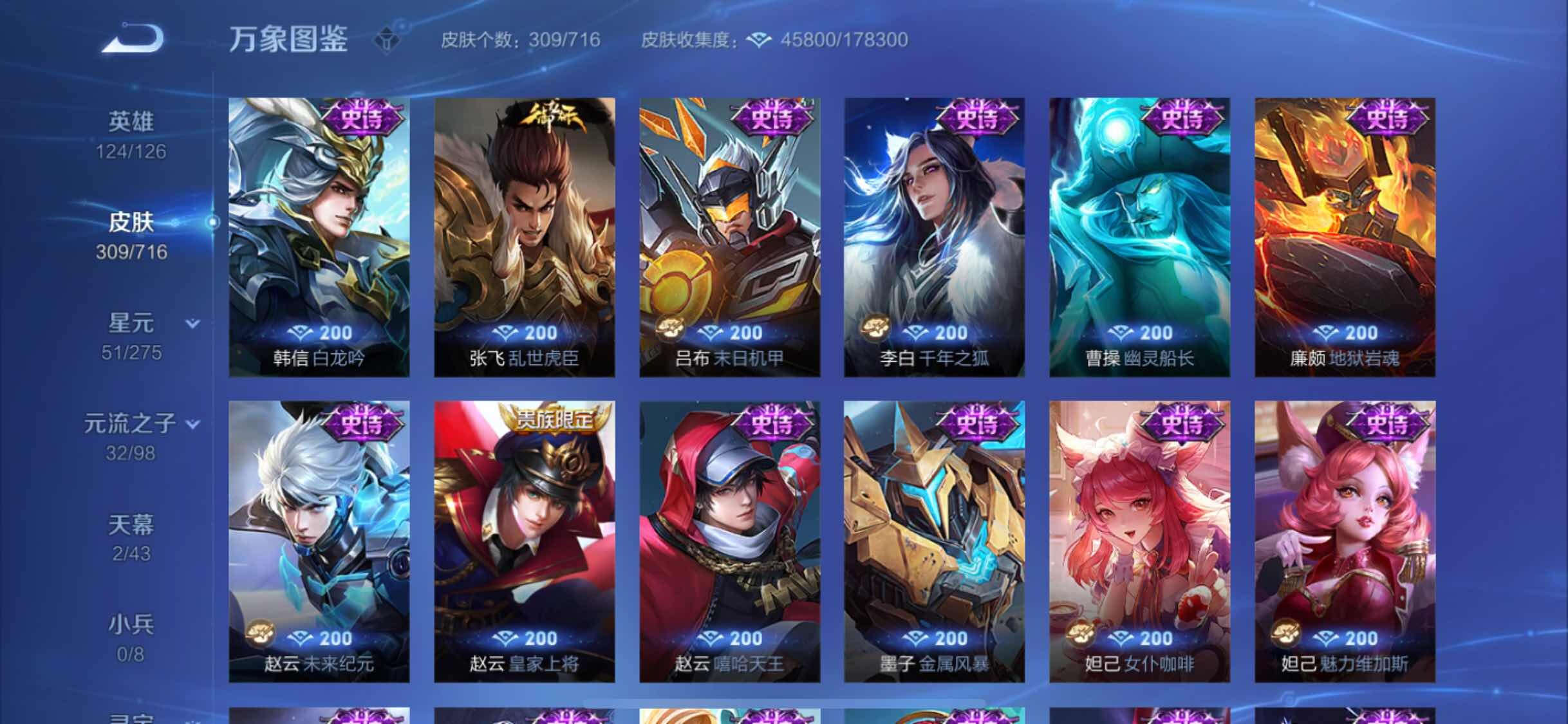 WZYXS3210375王者荣耀账号详情图14 WZYXS3210375王者荣耀账号详情图14