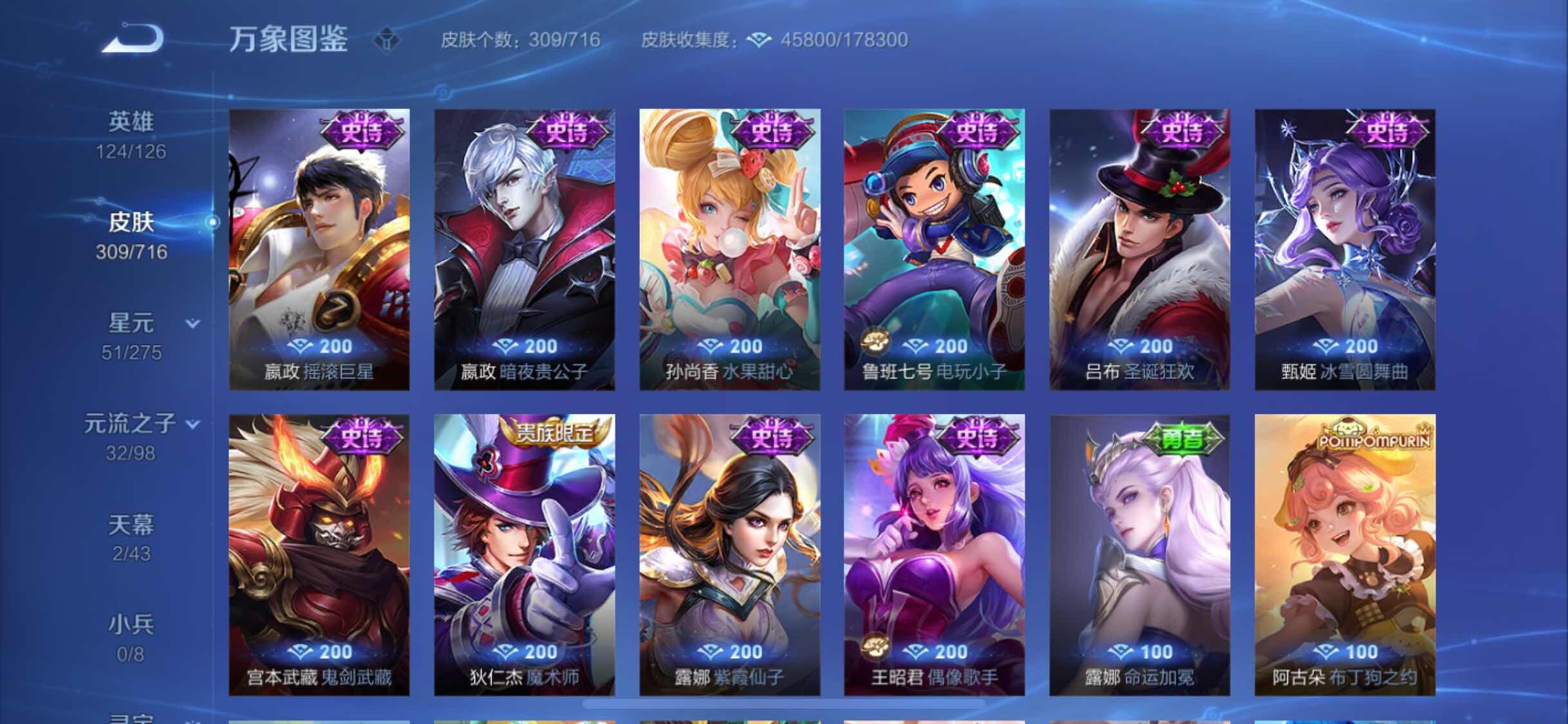 WZYXS3210375王者荣耀账号详情图15 WZYXS3210375王者荣耀账号详情图15
