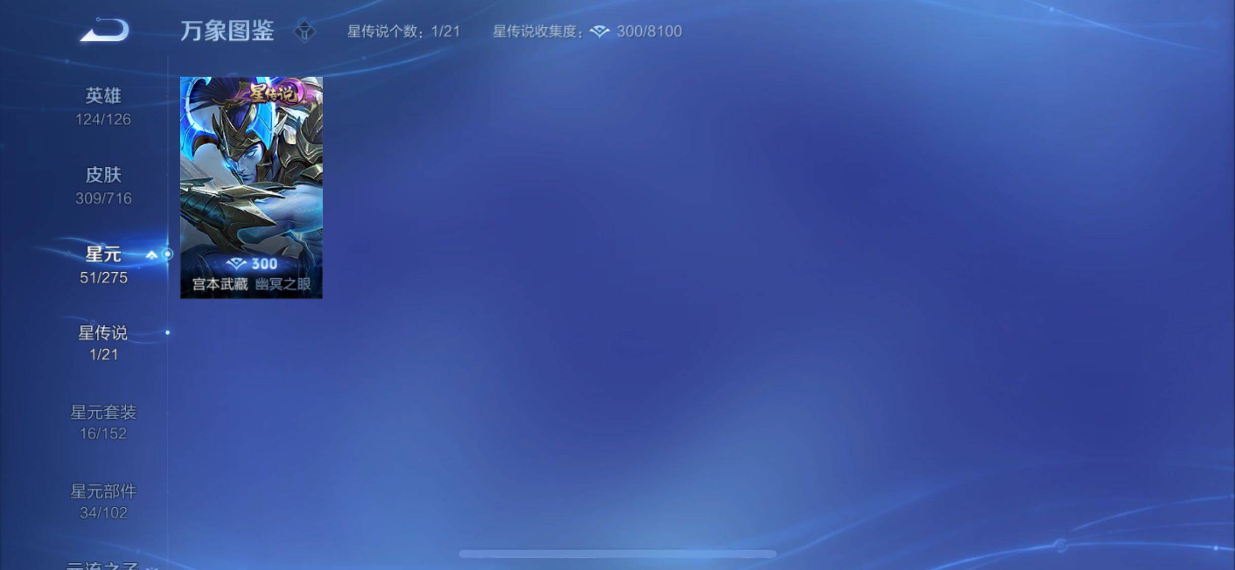 WZYXS3210375王者荣耀账号详情图16 WZYXS3210375王者荣耀账号详情图16