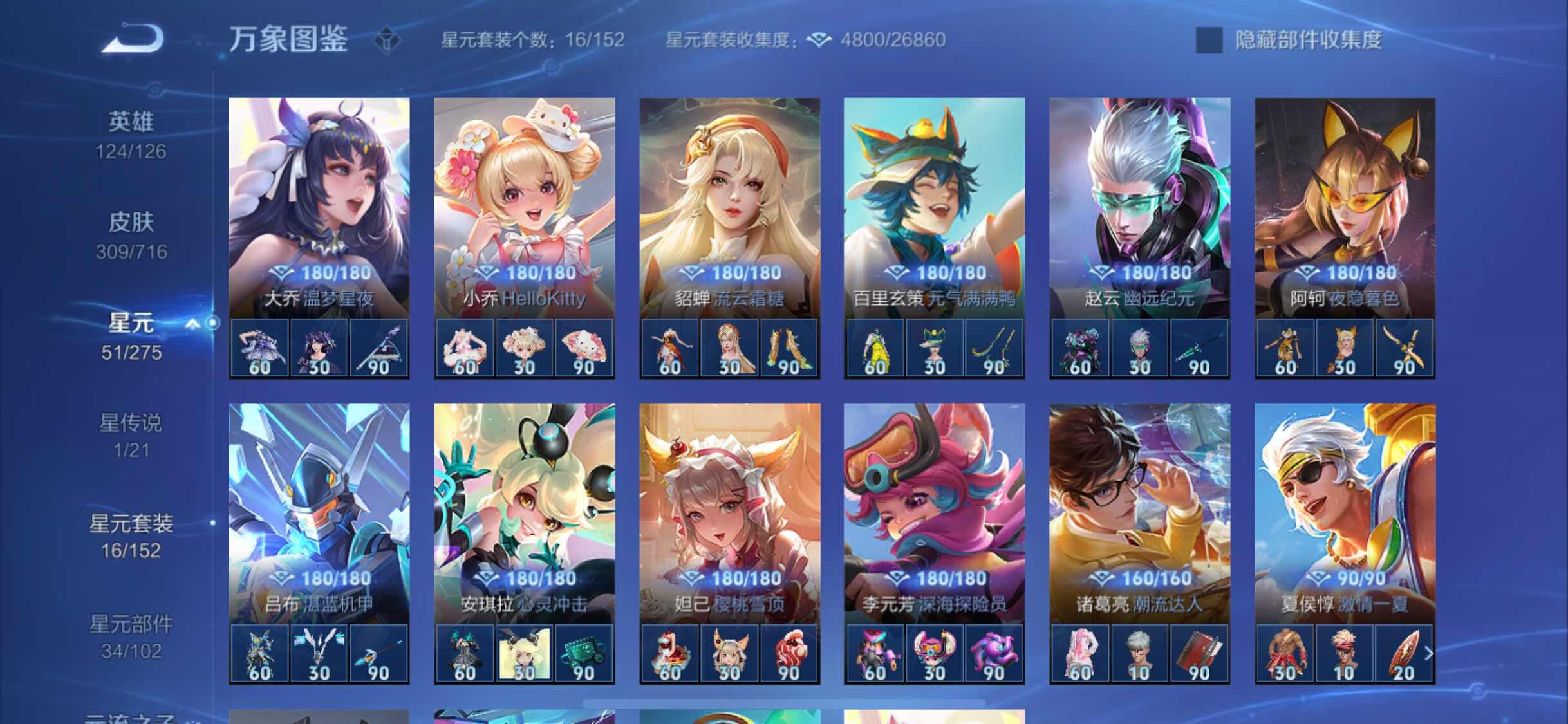 WZYXS3210375王者荣耀账号详情图17 WZYXS3210375王者荣耀账号详情图17