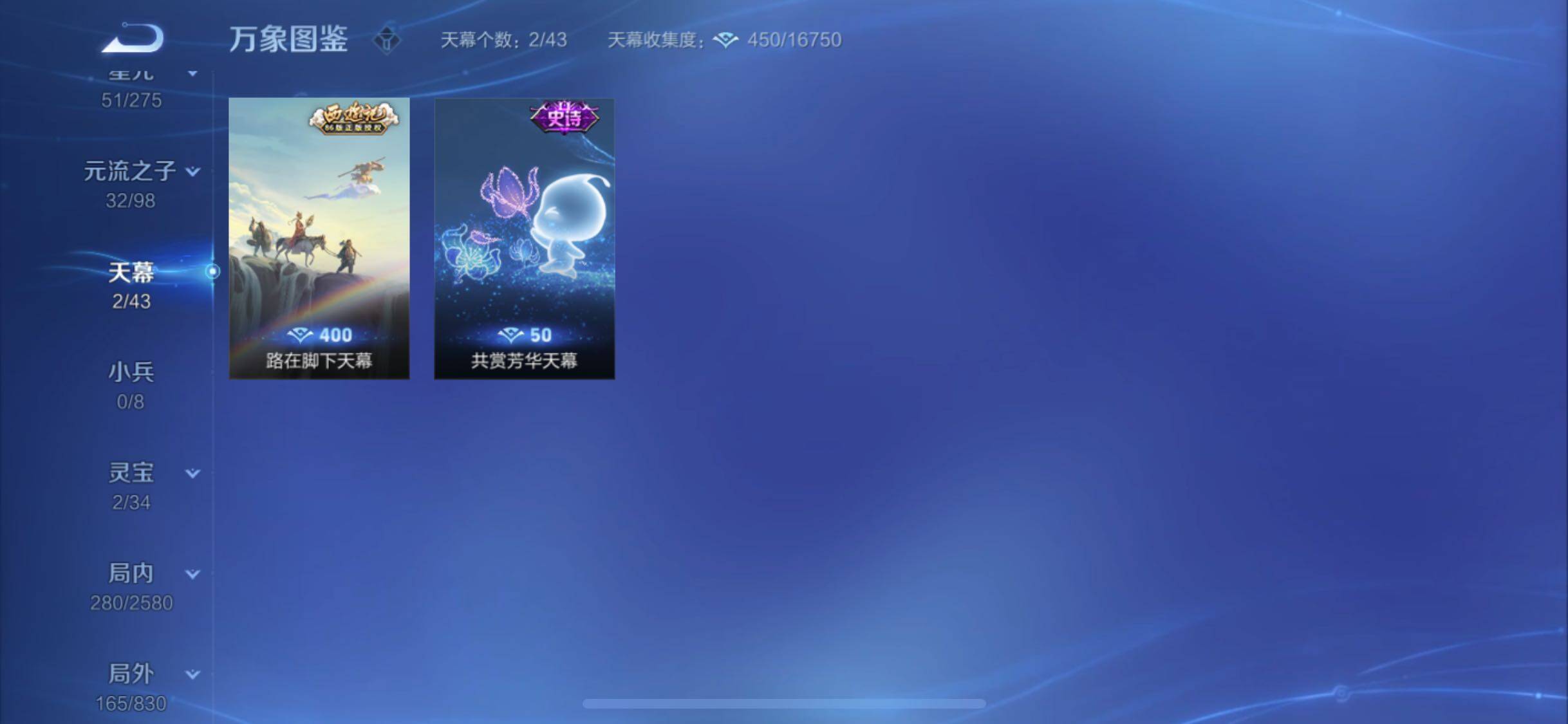 WZYXS3210375王者荣耀账号详情图20 WZYXS3210375王者荣耀账号详情图20