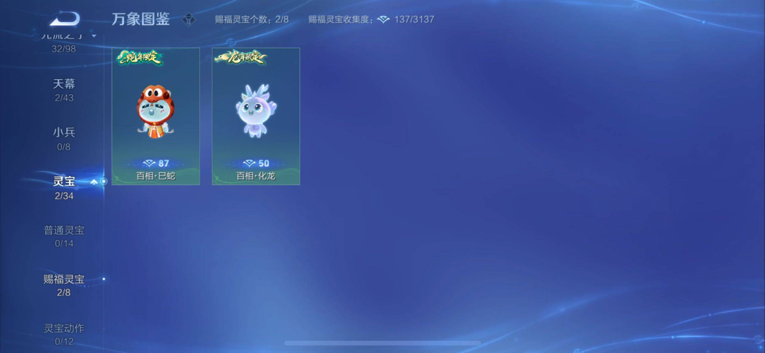 WZYXS3210375王者荣耀账号详情图19 WZYXS3210375王者荣耀账号详情图19
