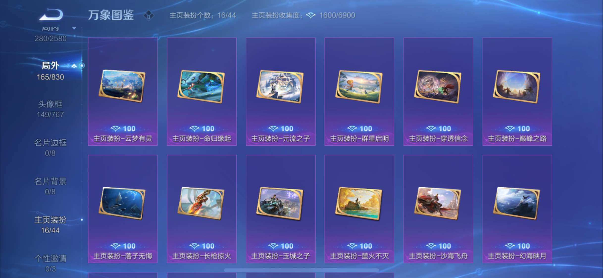 WZYXS3210375王者荣耀账号详情图23 WZYXS3210375王者荣耀账号详情图23