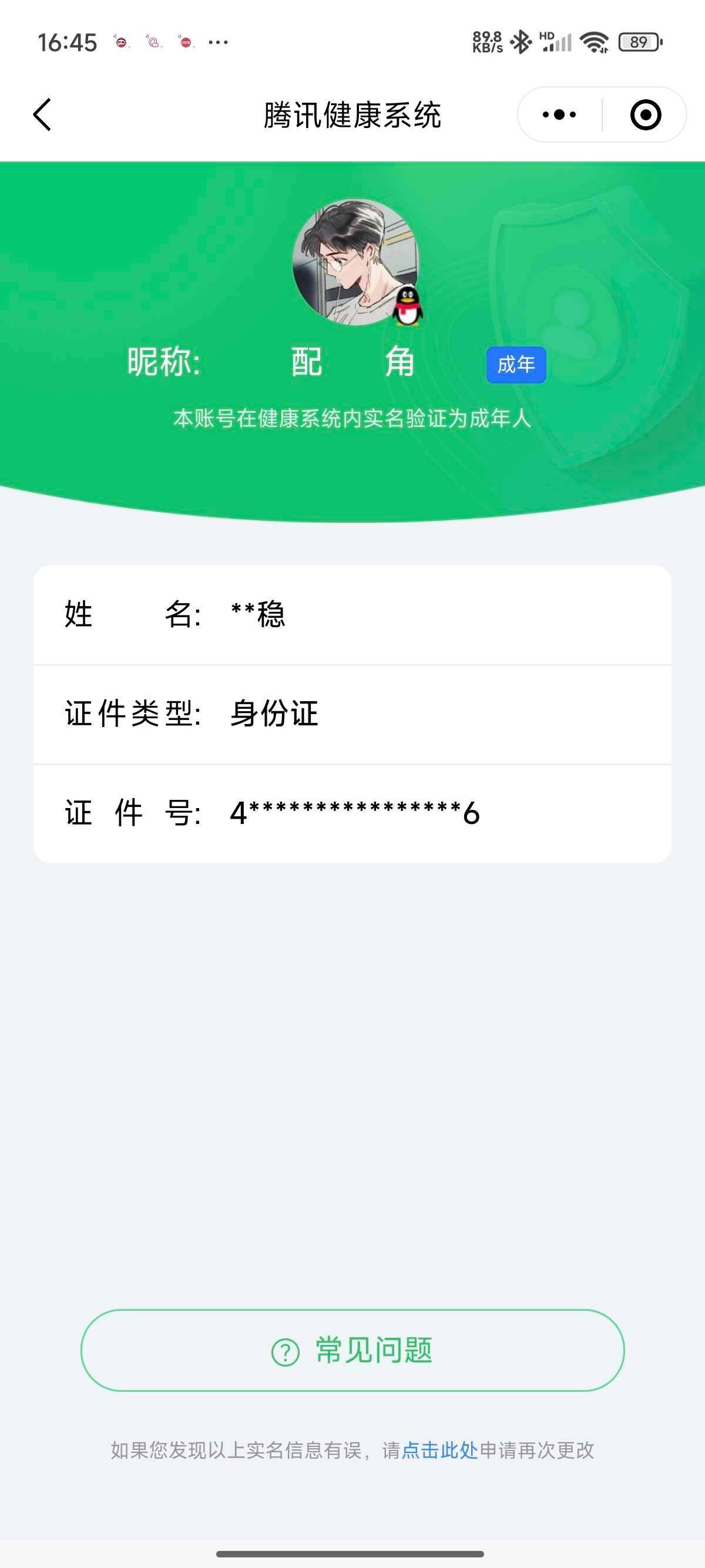 WZ033205171王者荣耀账号详情图11 WZ033205171王者荣耀账号详情图11