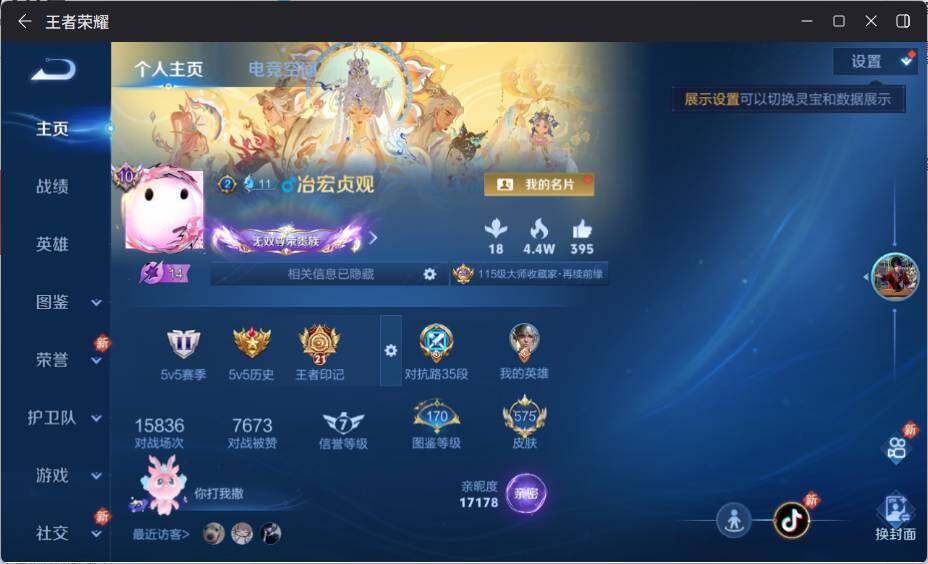WZ033205171王者荣耀账号详情图12 WZ033205171王者荣耀账号详情图12