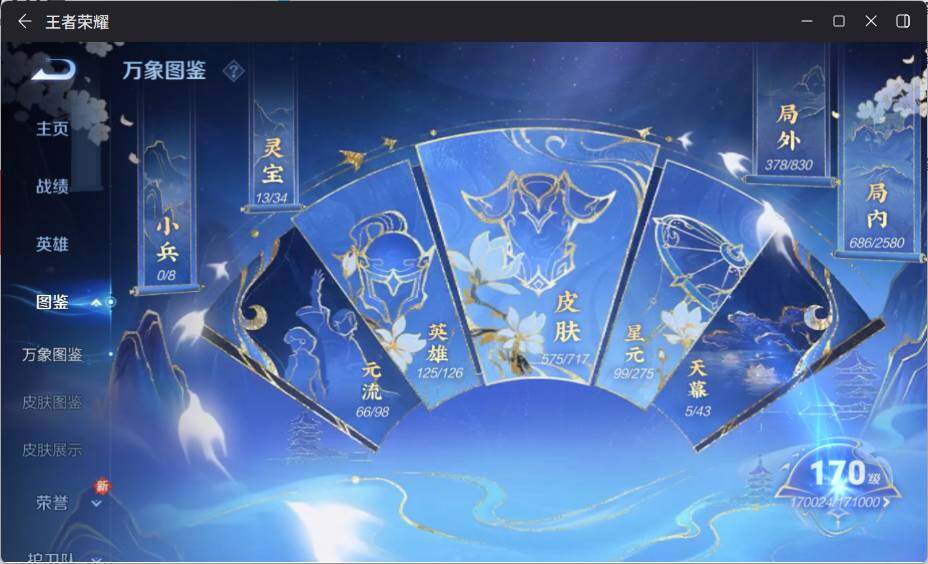 WZ033205171王者荣耀账号详情图13 WZ033205171王者荣耀账号详情图13