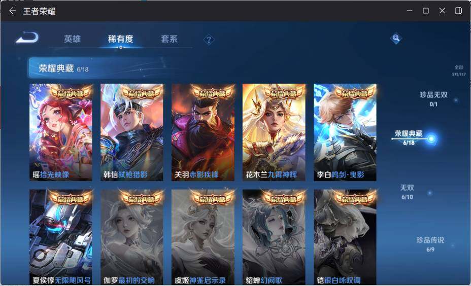WZ033205171王者荣耀账号详情图15 WZ033205171王者荣耀账号详情图15