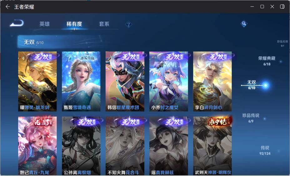 WZ033205171王者荣耀账号详情图16 WZ033205171王者荣耀账号详情图16