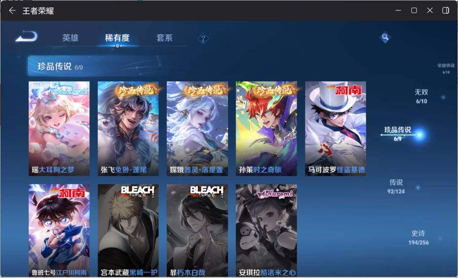 WZ033205171王者荣耀账号详情图17 WZ033205171王者荣耀账号详情图17