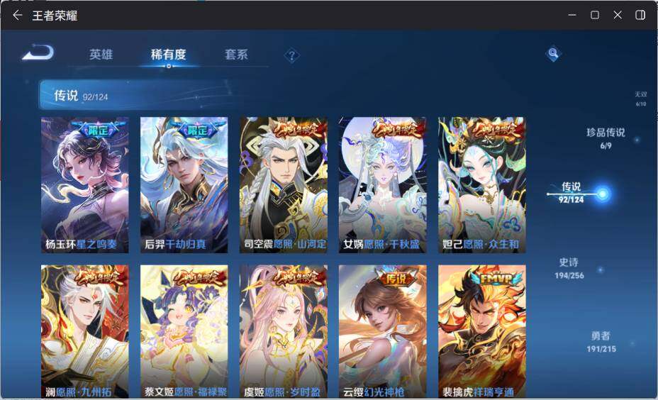 WZ033205171王者荣耀账号详情图18 WZ033205171王者荣耀账号详情图18