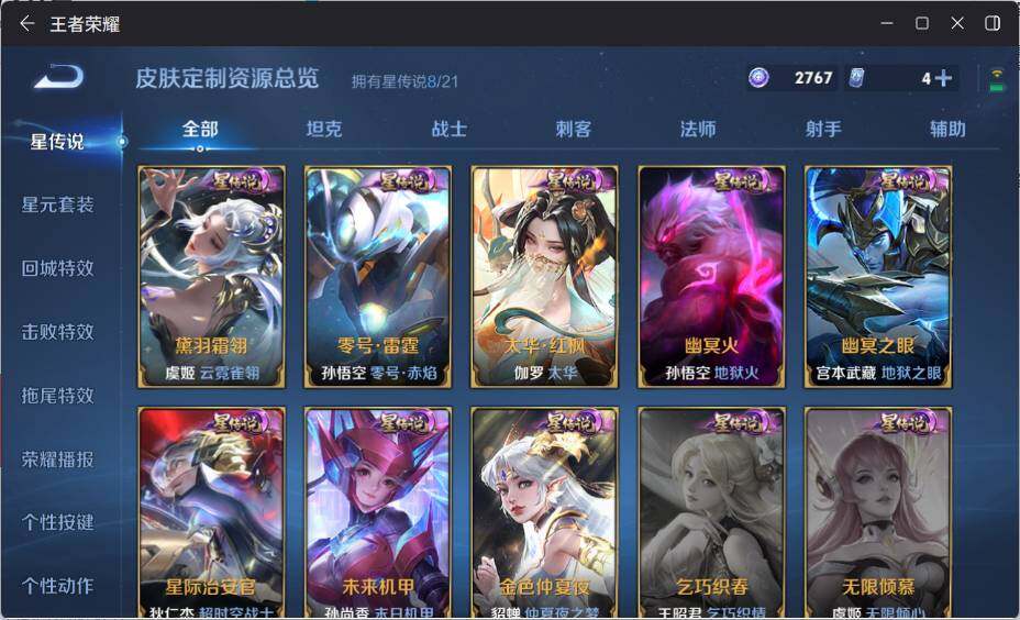 WZ033205171王者荣耀账号详情图19 WZ033205171王者荣耀账号详情图19