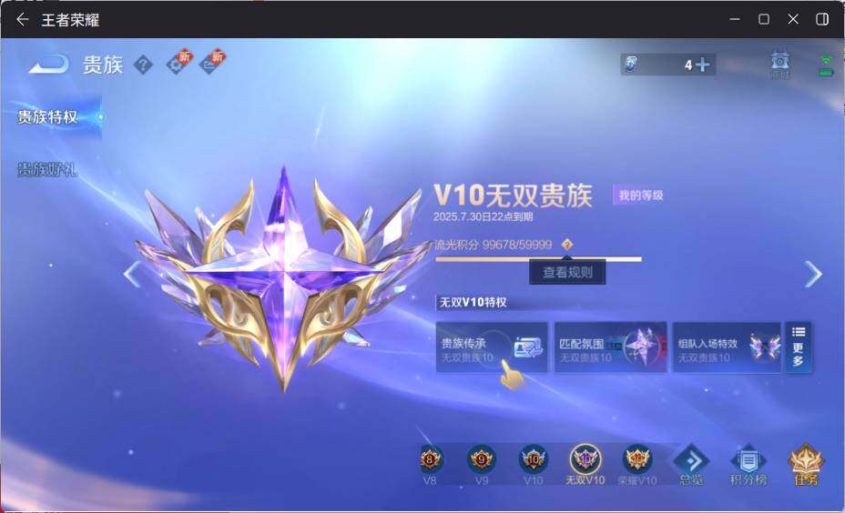 WZ033205171王者荣耀账号详情图22 WZ033205171王者荣耀账号详情图22
