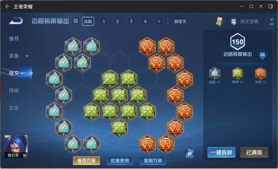 WZ033205171王者荣耀账号详情图23 WZ033205171王者荣耀账号详情图23