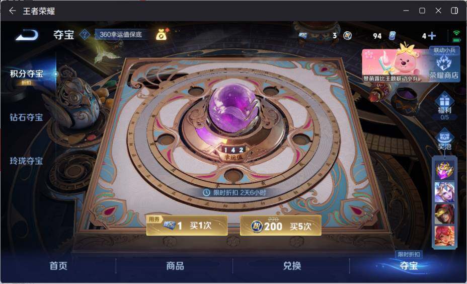 WZ033205171王者荣耀账号详情图25 WZ033205171王者荣耀账号详情图25