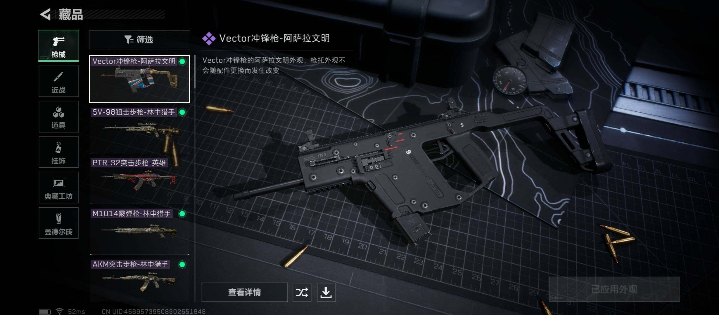 SJZYXS312938三角洲行动账号详情图5 SJZYXS312938三角洲行动账号详情图5