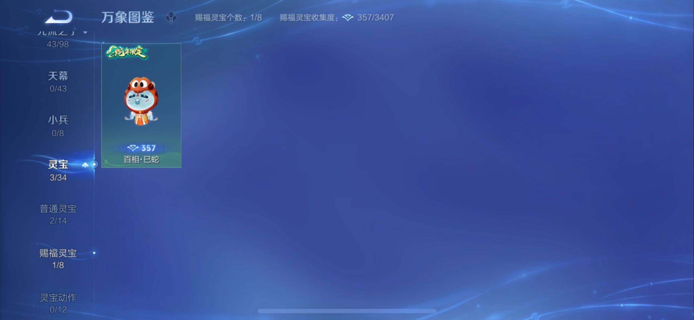 WZYXS3206721王者荣耀账号详情图18 WZYXS3206721王者荣耀账号详情图18