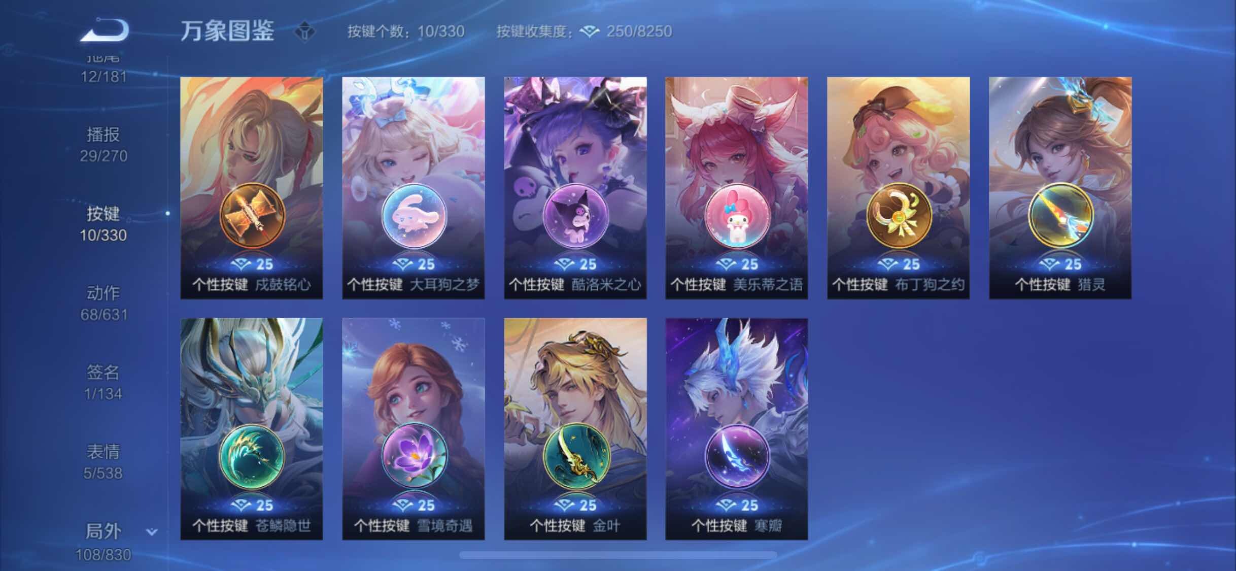 WZYXS3206721王者荣耀账号详情图20 WZYXS3206721王者荣耀账号详情图20