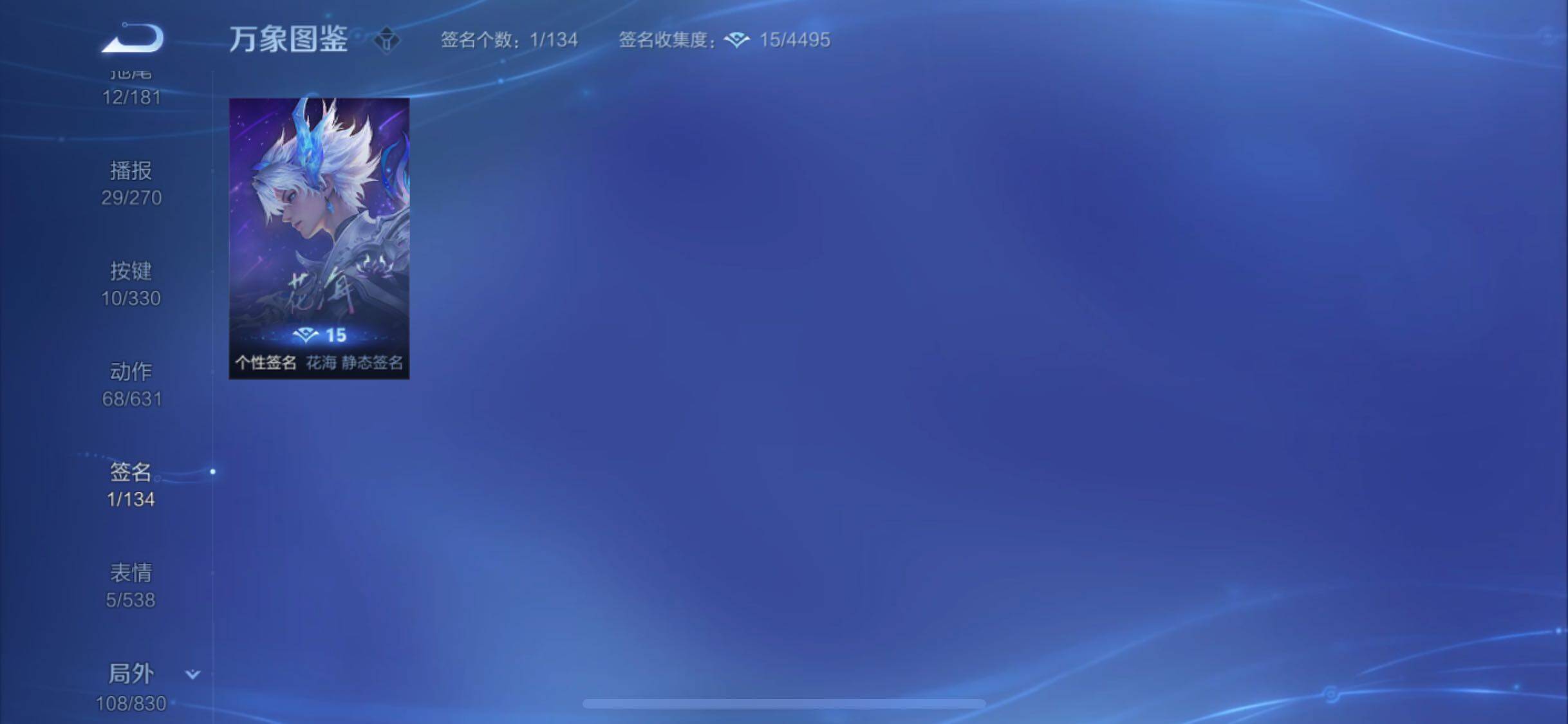 WZYXS3206721王者荣耀账号详情图21 WZYXS3206721王者荣耀账号详情图21
