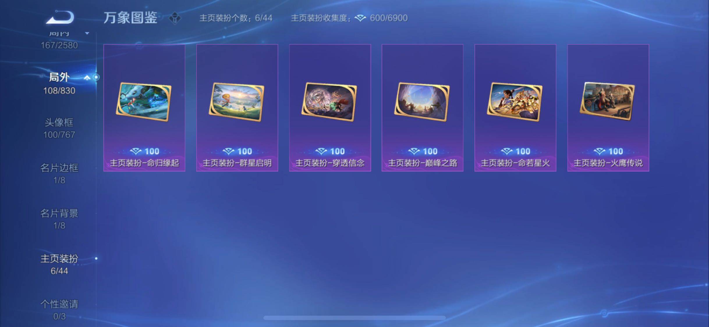 WZYXS3206721王者荣耀账号详情图22 WZYXS3206721王者荣耀账号详情图22
