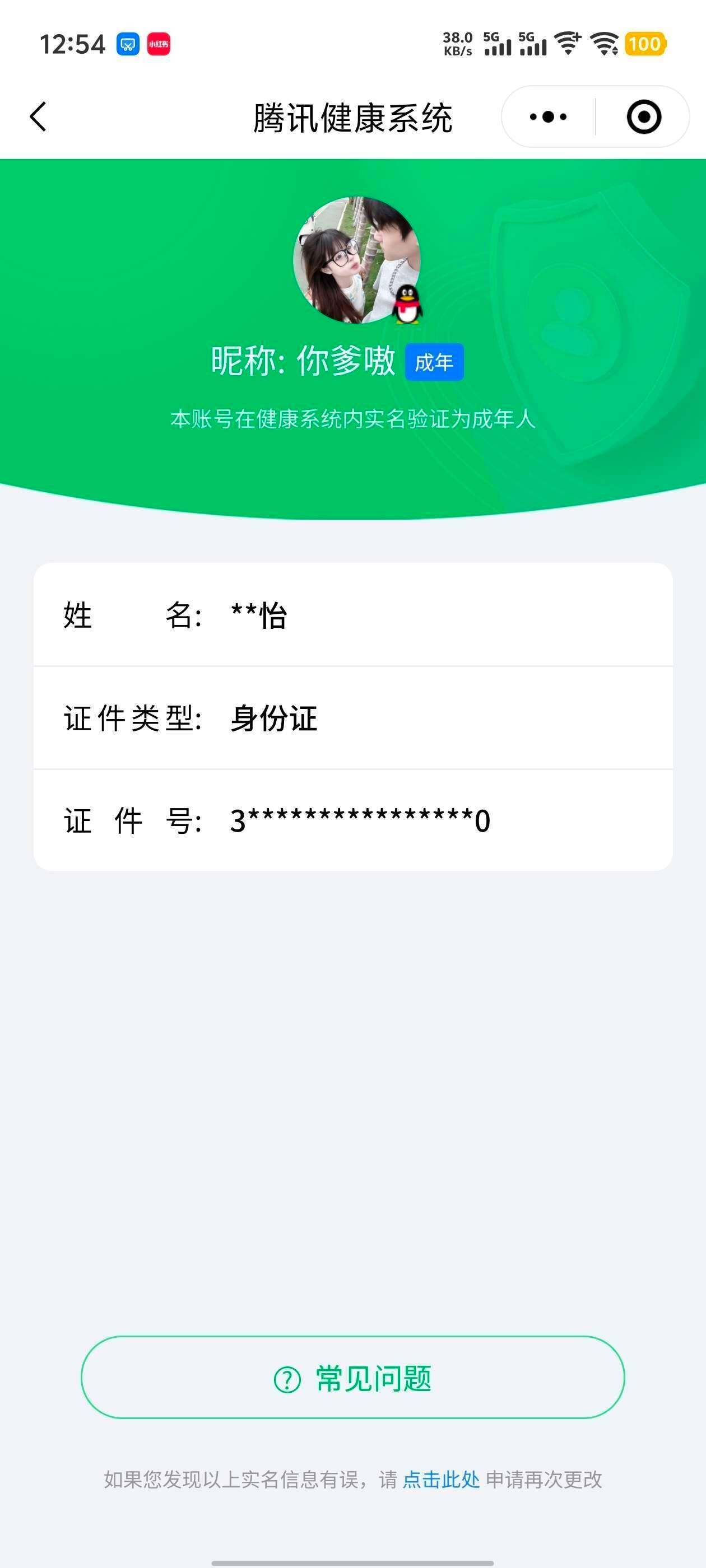 WZ033205315王者荣耀账号详情图5